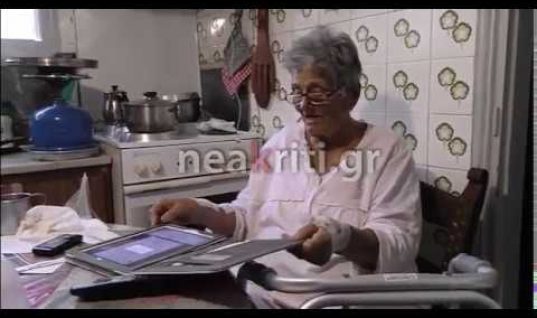 Χανιώτισσα σούπερ-γιαγιά γλίτωσε από το θάνατο μέσω Skype!Δείτε την απίστευτη ιστορία (vid)