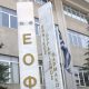 Ο ΕΟΦ ανακαλεί και απαγορεύει την πώληση παρτίδας πασίγνωστης μπισκοτόκρεμας