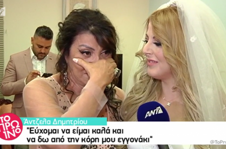 «Λύγισε» η Άντζελα Δημητρίου στο γάμο της κόρης της: «Δεν έχω κάτι άλλο, συγγνώμη. Χίλια συγγνώμη»