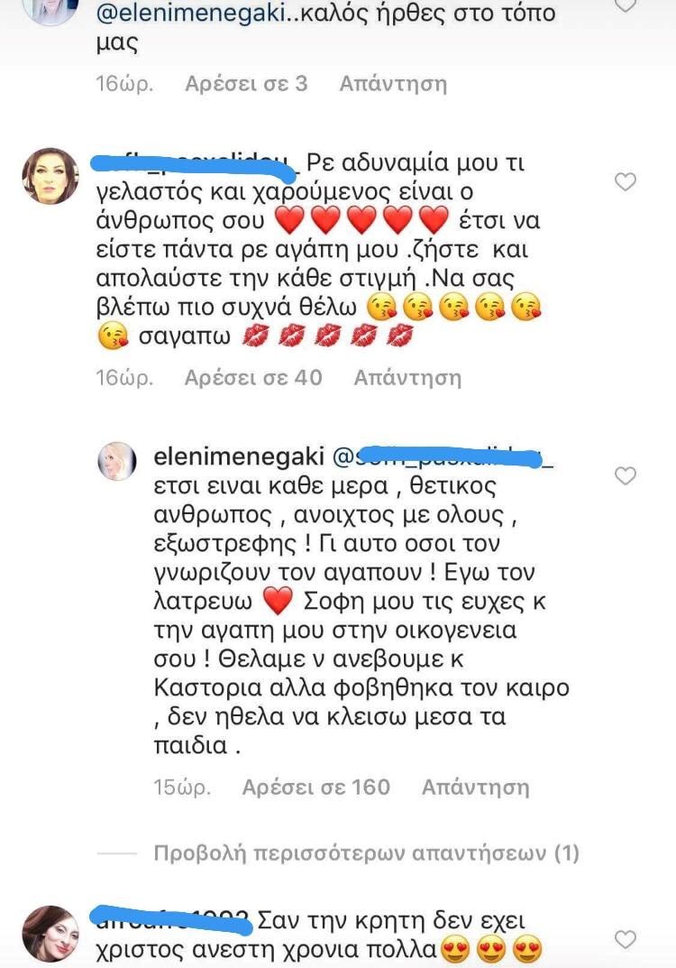 Η Ελένη Μενεγάκη δηλώνει τρελά ερωτευμένη με τον Μάκη Παντζόπουλο