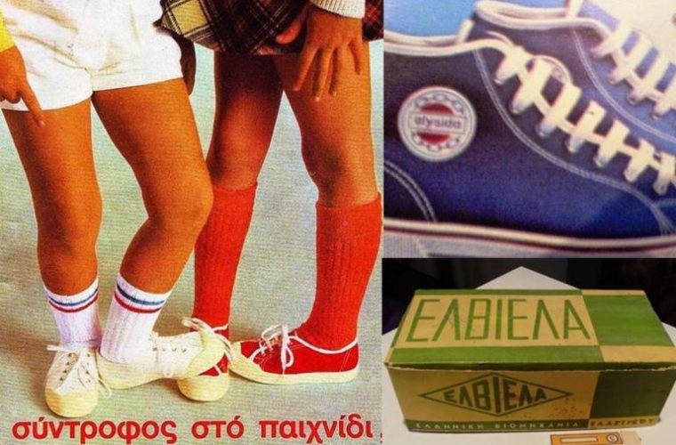Πως γεννήθηκε η Ελβιέλα και τα σπορτέξ – Το ελληνικό παπούτσι που σημάδεψε ολόκληρες γενιές