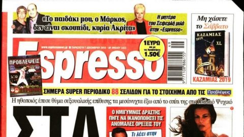 Ο άγνωστος που έκλεψε το όνομα της «Espresso»: Τι καταγγέλλει η εφημερίδα