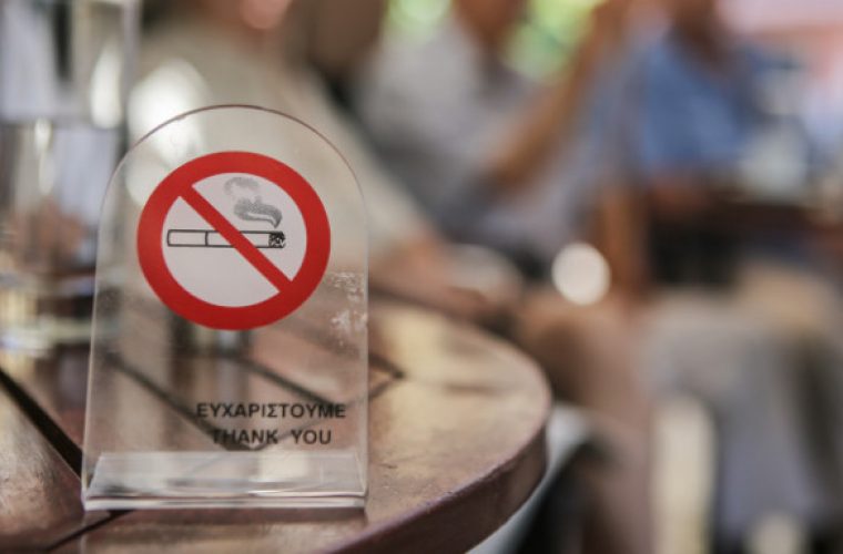 Αντικαπνιστικός νόμος: Πού απαγορεύεται πλέον το τσιγάρο, ποια είναι τα πρόστιμα