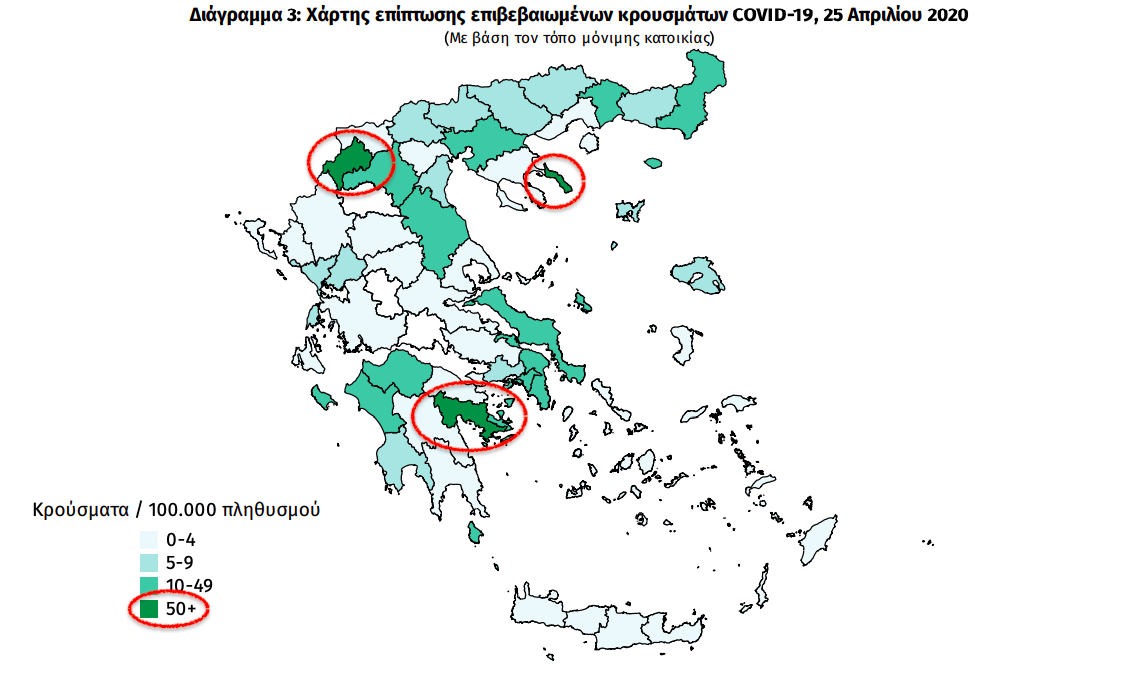 Κορωνοϊός: Αυτοί είναι οι τρεις νομοί στην Ελλάδα που δεν έχουν κανένα επιβεβαιωμένο κρούσμα