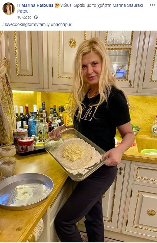 Μαρίνα Πατούλη: Ετοιμάζει τυρόπιτα στον ολόχρυσο πάγκο της κουζίνας της! (εικόνα)