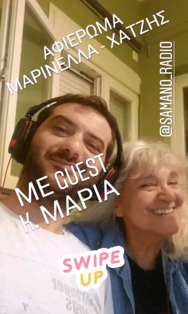 Λεωνίδας Κουτσόπουλος: Έκανε εκπομπή με τη μαμά του, Μαρία! (εικόνα)