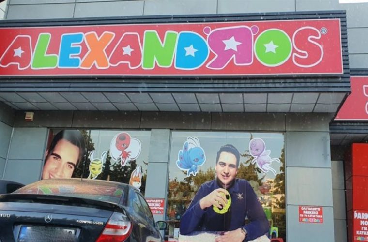 «Αλέξανδρος»: Το νέο κατάστημα του Ζαχαριά στη μνήμη του παιδιού του (εικόνες)