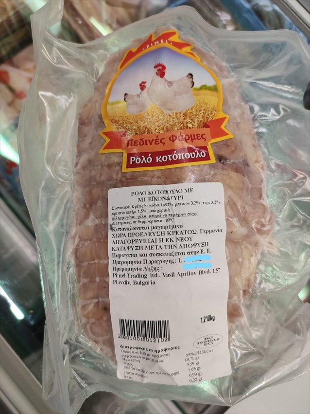 ΕΦΕΤ: Ανακαλεί ρολό κοτόπουλο ελληνικής εταιρίας λόγω σαλμονέλας