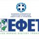 Προσοχή: Ο ΕΦΕΤ ανακαλεί αποξηραμένα βερίκοκα πασίγνωστης εταιρίας (εικόνα)