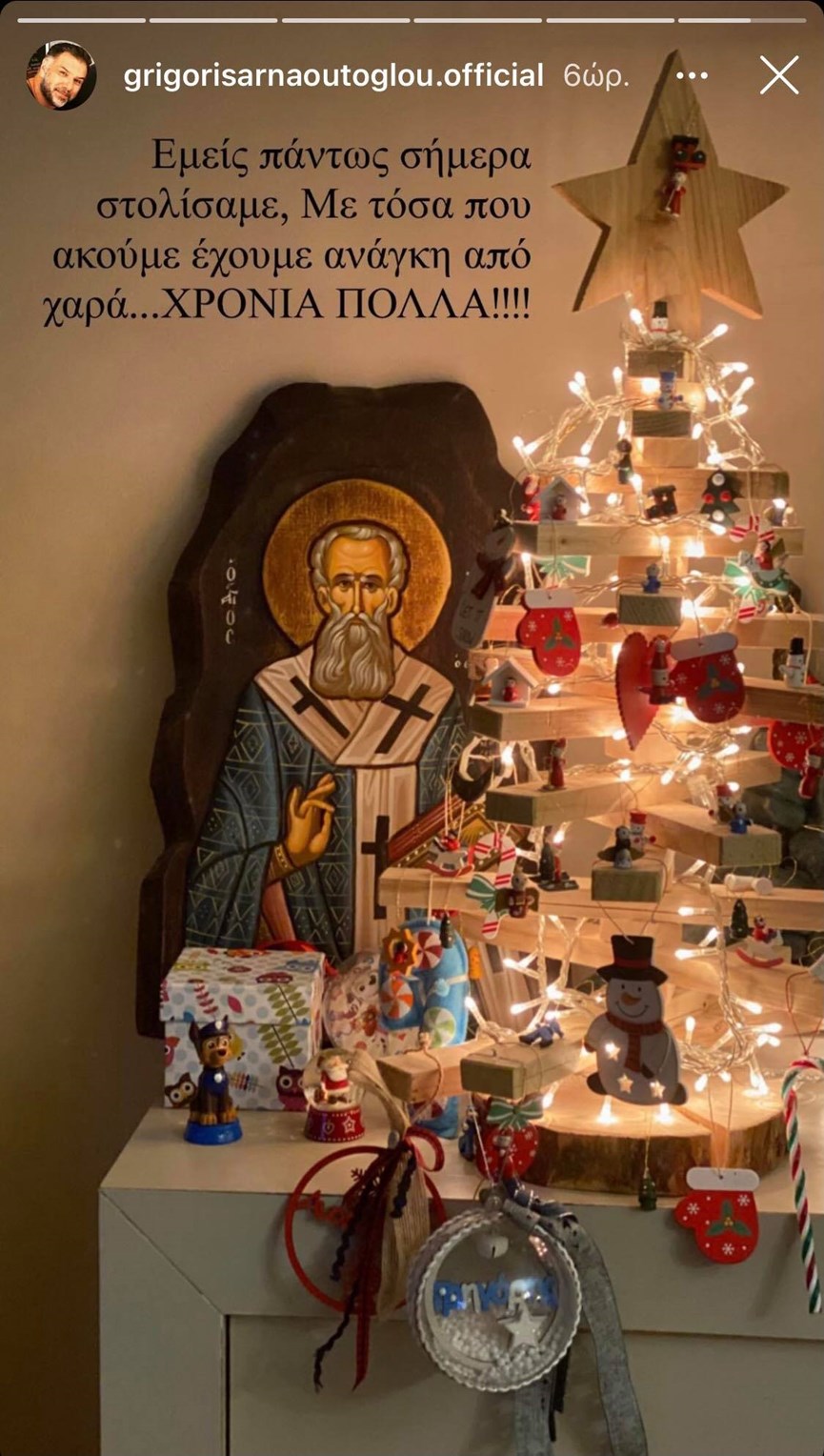 Ο Γρηγόρης Αρναούτογλου στόλισε για Χριστούγεννα- Το πανέμορφο και πρωτότυπο δέντρο του! (εικόνα)