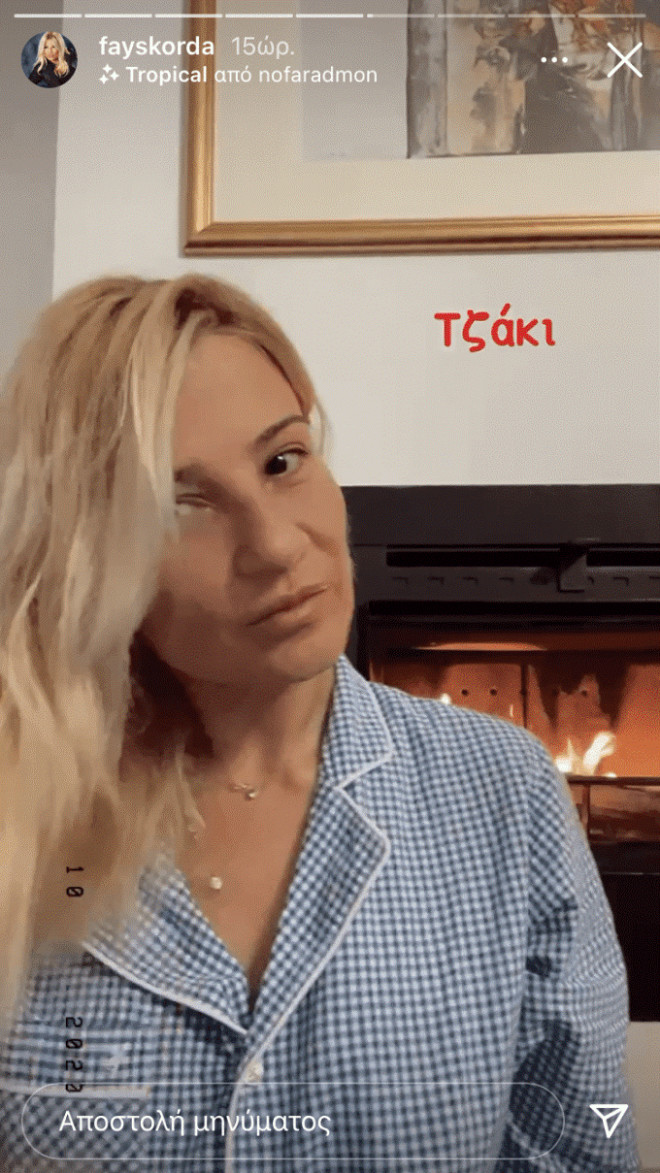 Φαίη Σκορδά: Η φωτογραφία της με πιτζάμες και αμακιγιάριστη δίπλα στο αναμμένο τζάκι!