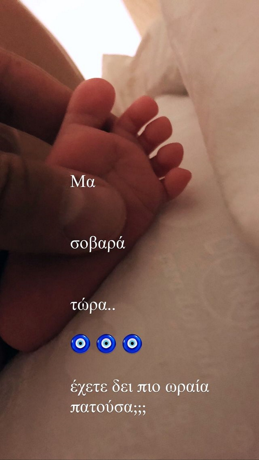 Γιώργος Λιανός: Η φωτογραφία της νεογέννητης κόρης του και το χιουμοριστικό σχόλιό του! (εικόνα)