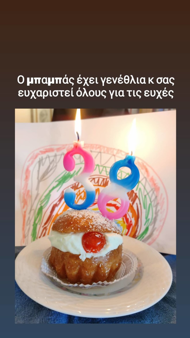Ο Σωτήρης Κοντιζάς είχε γενέθλια και δεν το γιόρτασε με τούρτα! Δείτε πόσο χρονών έγινε (εικόνα)