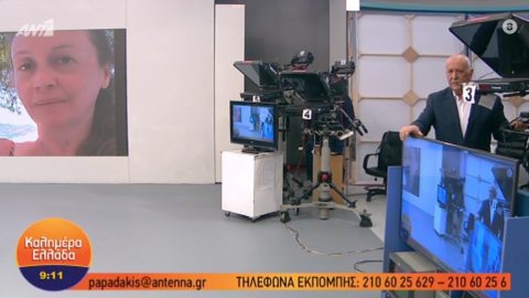 Βαρύ πένθος στον ΑΝΤ1 και το «Καλημέρα Ελλάδα»- Συνεργάτιδα πήγαινε στο κανάλι και έχασε τη ζωή της σε τροχαίο