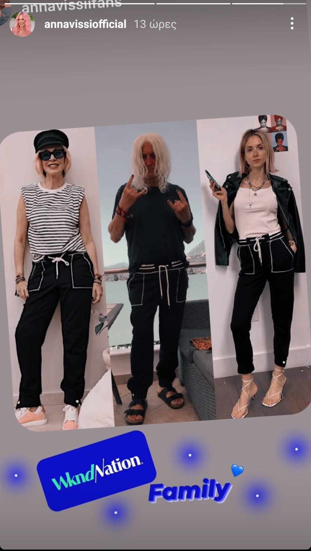 Άννα Βίσση, Σοφία και Νίκος Καρβέλας με το ίδιο παντελόνι –Ποιος το έβαλε καλύτερα (εικόνα)