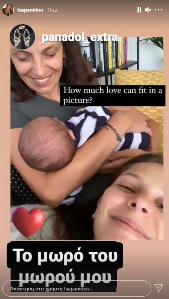 Οι πρώτες φωτογραφίες της Πόπης Τσαπανίδου με τον εγγονό της: «Το μωρό του μωρού μου»! (εικόνες)