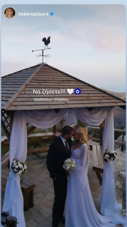 Η Τζούλια Νόβα μόλις παντρεύτηκε! (εικόνες)