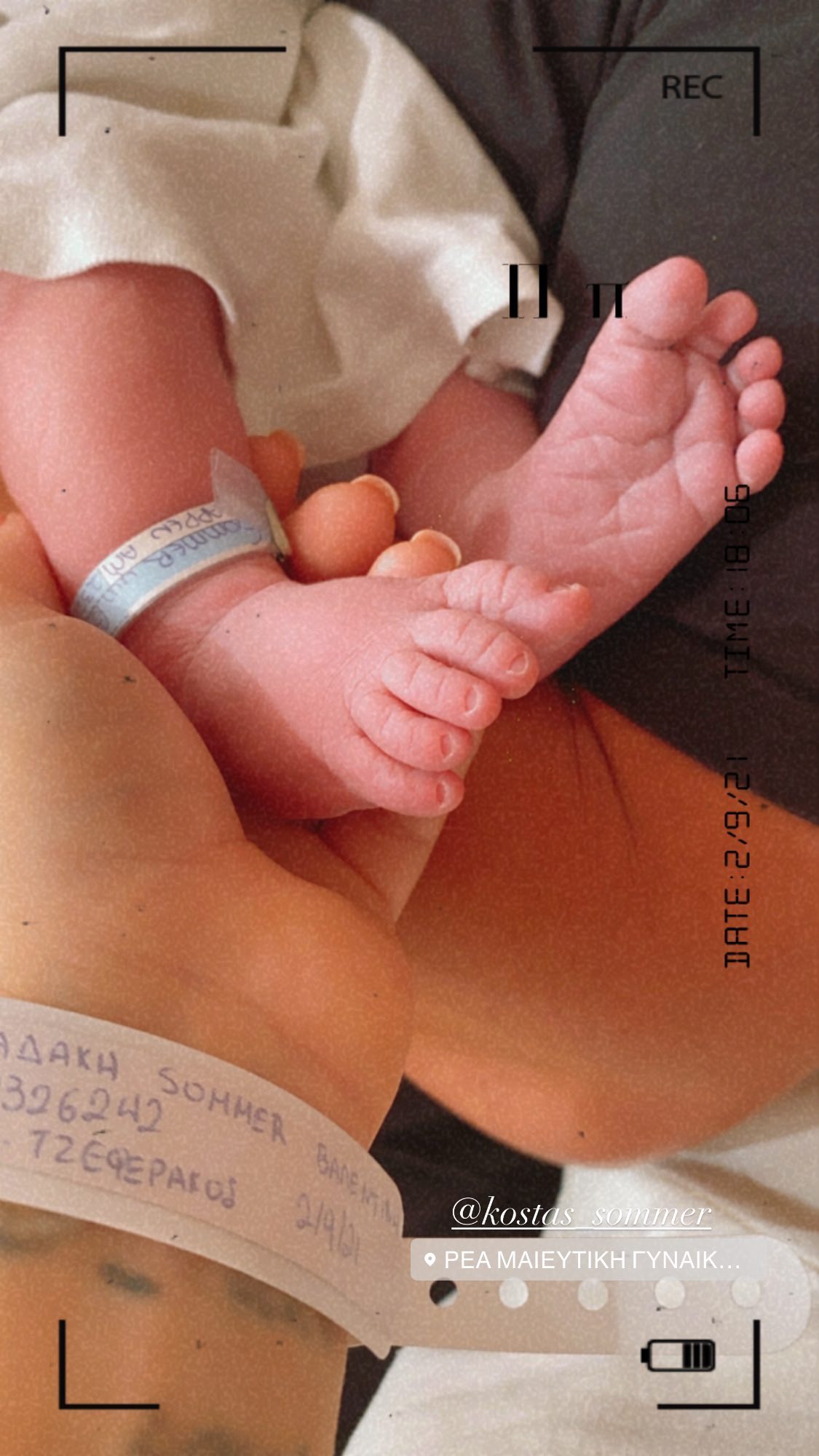 Ο Κώστας Σόμμερ και η Βαλεντίνη Παπαδάκη μόλις έγιναν γονείς- Η φωτογραφία με το νεογέννητο! (εικόνα)