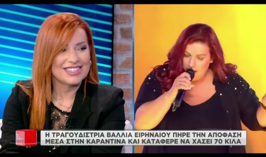 Βάλλια Ειρηναίου: Η τραγουδίστρια από το «The Voice» έχασε 70 κιλά και εξηγεί πως