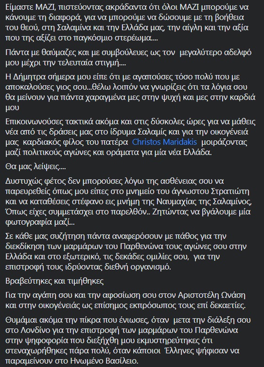 Αλέξης Μανθεάκης: Πέθανε ο πρώην εκπρόσωπος Τύπου της Αθηνάς Ωνάση