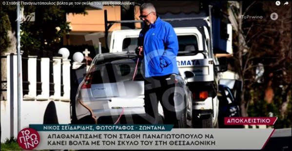 Απίστευτο: Ο Στάθης Παναγιωτόπουλος σε …χαλαρή βόλτα με τον σκύλο του – «Δεν αισθάνεται ντροπή;» (εικόνες)