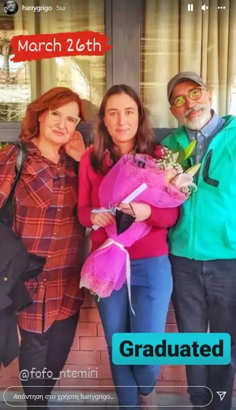 Περήφανοι γονείς οι Χάρης Γρηγορόπουλος- Φωτεινή Ντεμίρη στην ορκωμοσία της κόρη τους που πήρε πτυχίο (εικόνες)