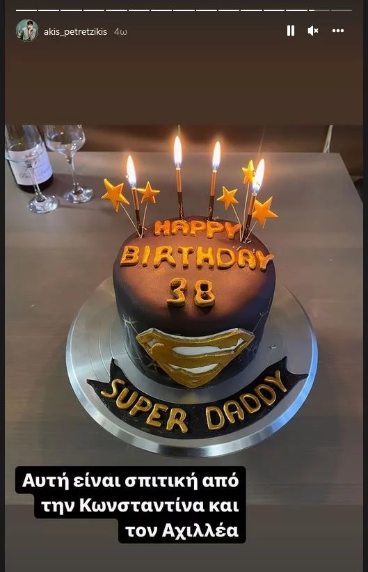 Γενέθλια για τον Άκη Πετρετζίκη- Η τούρτα από την σύζυγό του και τον γιο του! (εικόνες)