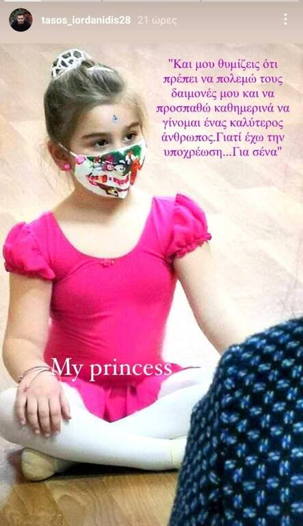 Τάσος Ιορδανίδης: Φωτογραφίζει την μπαλαρίνα κόρη του- Έχει τα μάτια της μαμάς της! (εικόνα)