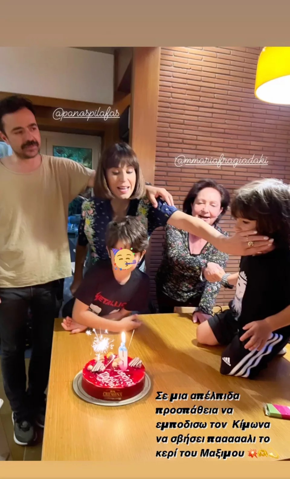 Κατερίνα Παπουτσάκη: Η ξεκαρδιστική φωτογραφία με τα παιδιά της από τα γενέθλια του μεγάλου της γιου! (εικόνες)