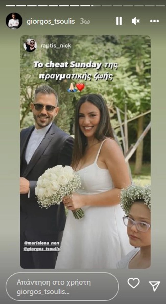 Παντρεύτηκε ο γνωστός σεφ Γιώργος Τσούλης- Το υπέροχο νυφικό της νύφης (εικόνες)