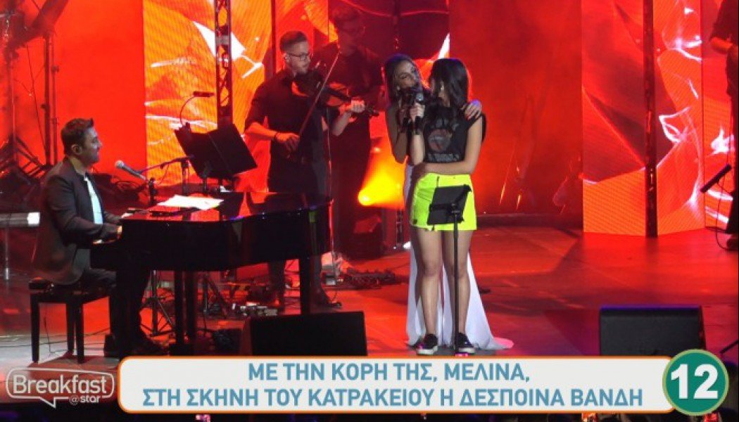 Δέσποινα Βανδή: Τραγούδησε ντουέτο με την κόρη της Μελίνα! (βίντεο+ εικόνες)