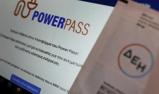 Power Pass: Αναρτήθηκαν τα ποσά επιστροφής- Πότε πιστώνονται τα χρήματα