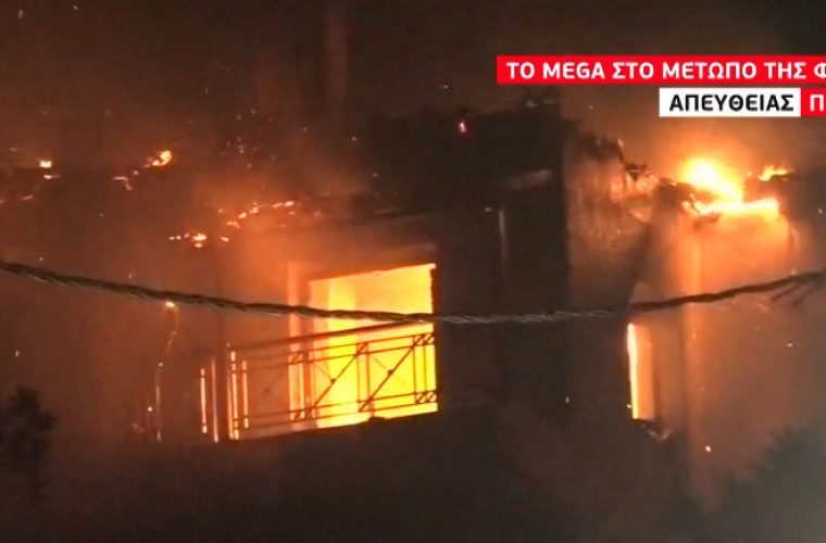 Βίντεο που σοκάρει από τη φωτιά στην Πεντέλη: Σπίτι τυλίγεται στις φλόγες