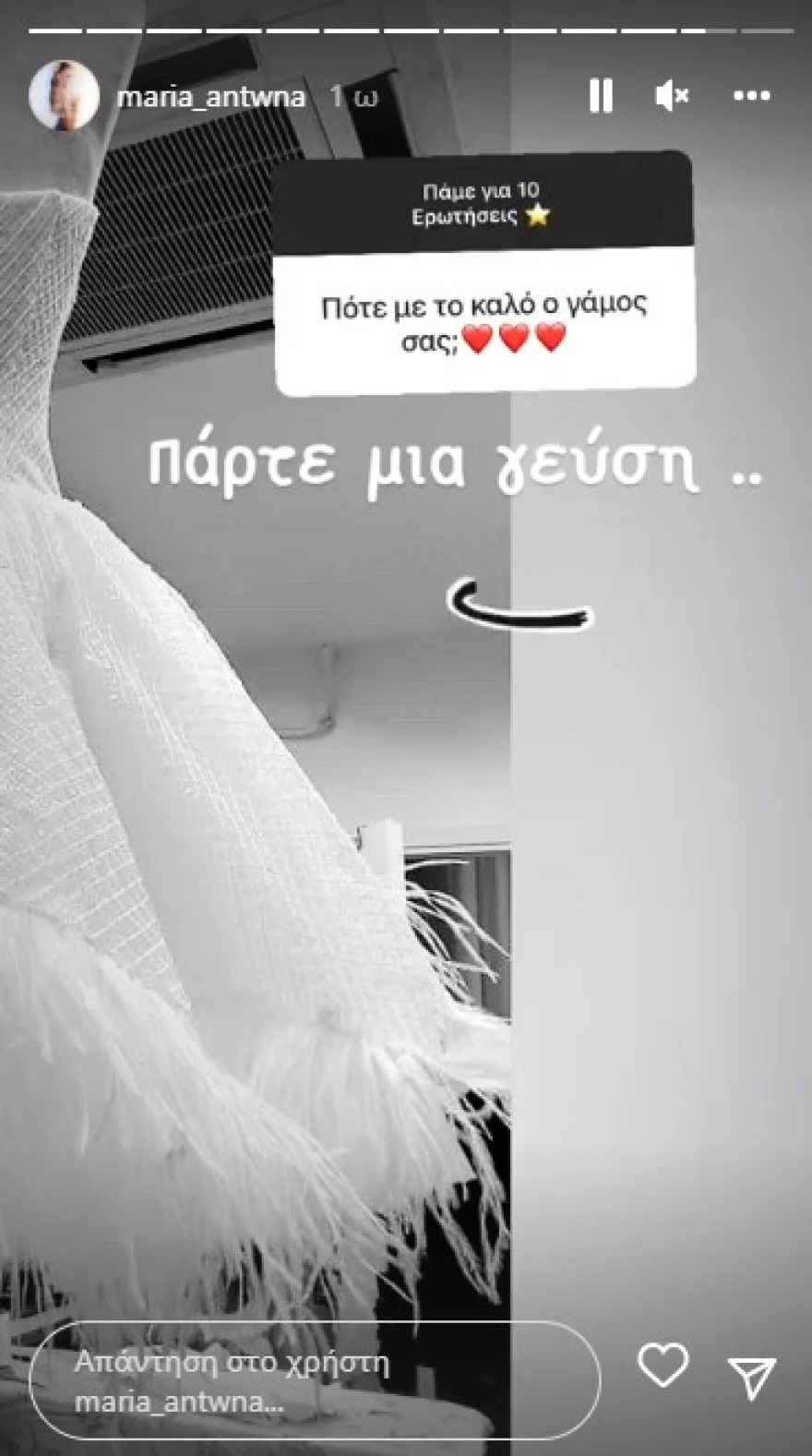 Μαρία Αντωνά: Δείχνει το νυφικό της, λίγες μέρες πριν το γάμο της με τον Άρη Σοϊλέδη (εικόνα)