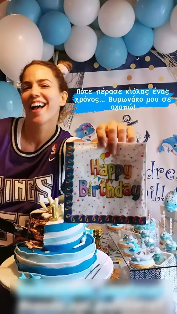 Κατερίνα Στικούδη: Το «γαλάζιο» πάρτι για τα πρώτα γενέθλια του γιου της! (εικόνες)