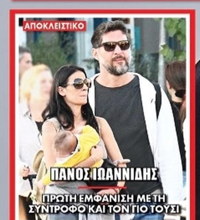 Πάνος Ιωαννίδης: Βόλτα με τη σύντροφό του και τον γιο του- Πανύψηλη και μελαχρινή! (εικόνες)