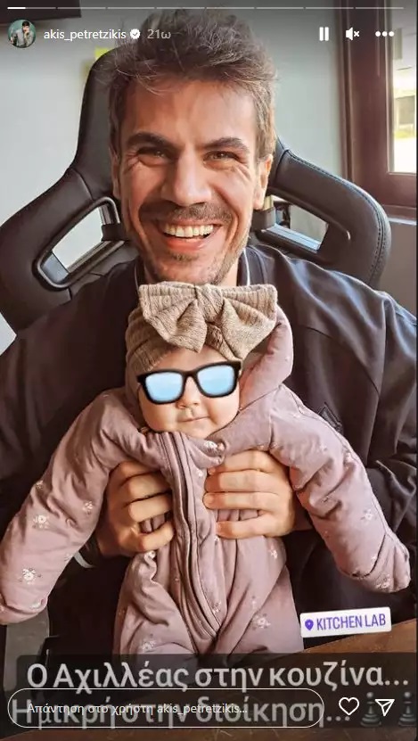 Ο Άκης Πετρετζίκης ποζάρει με τη νεογέννητη κόρη του- Θα λατρέψεις τα μαγουλά της! (εικόνα)