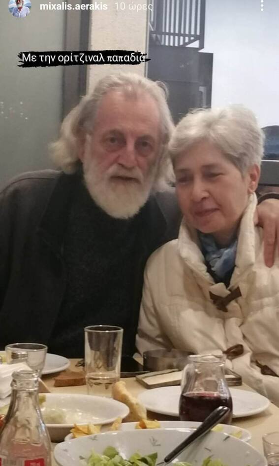 Μιχάλης Αεράκης: «Ο παπά Μιχάλης» φωτογραφίζεται με την επί 42 χρόνια σύζυγό του! (εικόνα)