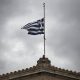 Εθνικό πένθος: Τι είναι και πότε έχει κηρυχθεί ξανά στην Ελλάδα