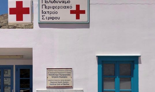 Παραιτήθηκε «σχεδόν αναγκασμένος» ο μοναδικός γιατρός στη Σέριφο- «Aντιμετωπίζονται ως πολίτες τρίτης κατηγορίας»
