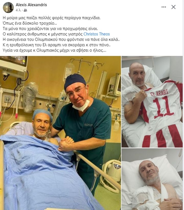 Τροχαίο για τον Αλέκο Αλεξανδρή - Έκανε χειρουργείο (εικόνες)