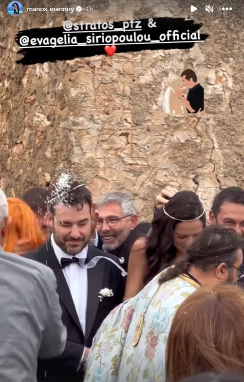 Η Ευαγγελία Συριοπούλου μόλις παντρεύτηκε! Καρύδη-Αθερίδης-Μαρίνος οι κουμπάροι (εικόνες)