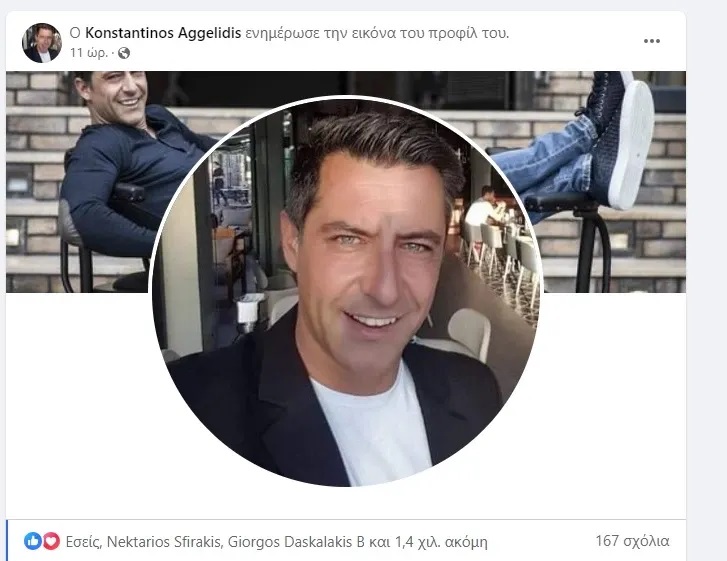 Κωνσταντίνος Αγγελίδης: Η αλλαγή στη φωτογραφία στο προφίλ του στο facebook, 7 χρόνια μετά το ατύχημά του