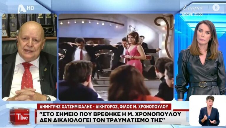 Δικηγόρος της Μαίρης Χρονοπούλου: «Ο τρόπος και το σημείο που βρέθηκε  δεν δικαιολογεί τον τραυματισμό της» - Το ματωμένο νυχτικό και το αλαλούμ με το ασθενοφόρο