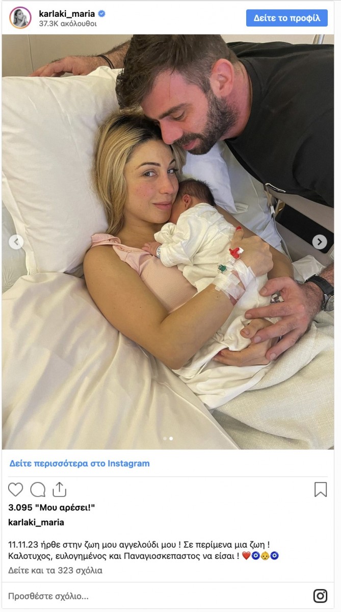 Μαρία Καρλάκη: Η πρώτη φωτογραφία αγκαλιά με τον νεογέννητο γιο της και τον πατέρα του (εικόνες)