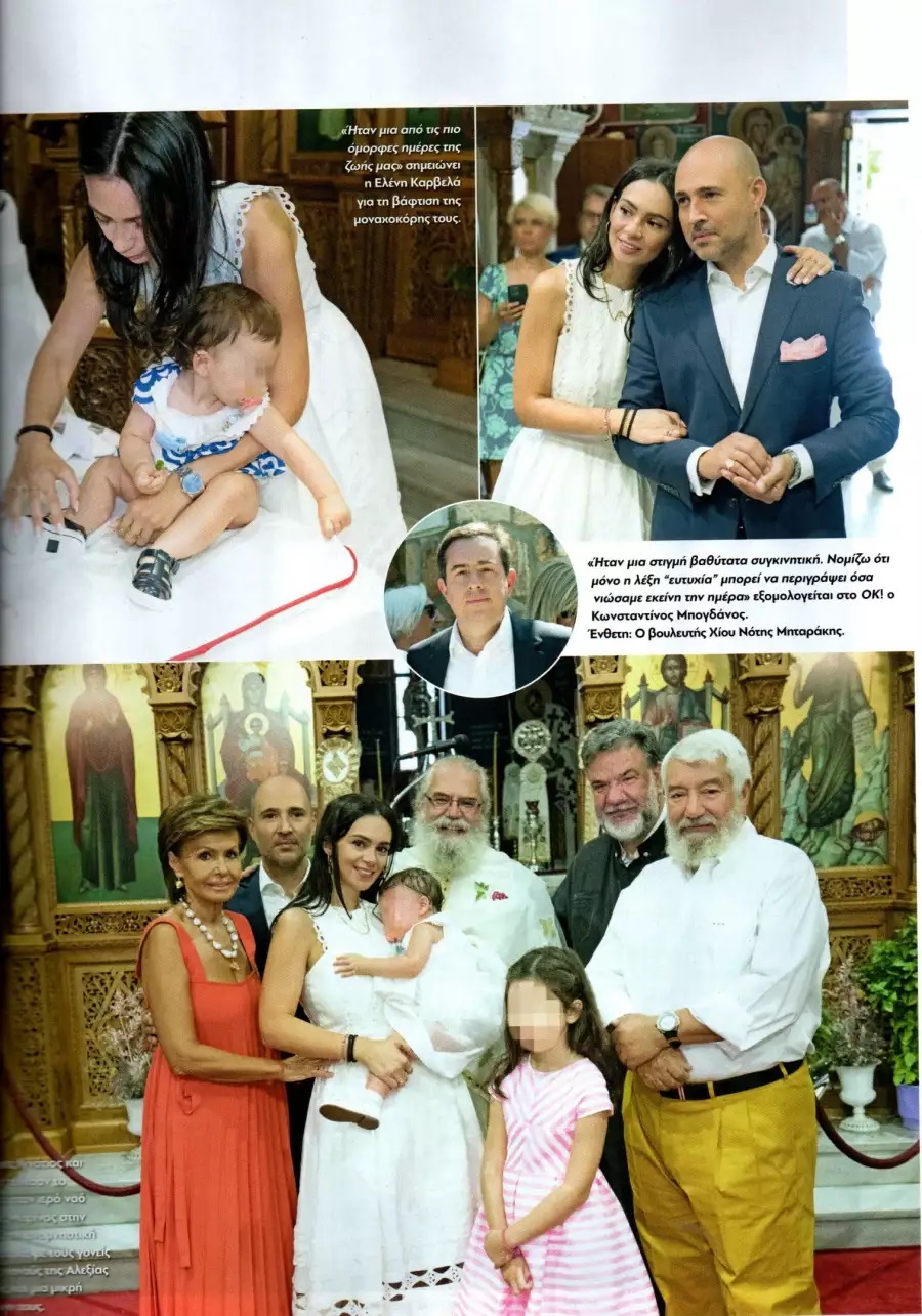 Κωνσταντίνος Μπογδάνος- Έλενα Καρβελά: Βάφτισαν την κόρη τους(εικόνες)
