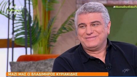 Βλαδίμηρος Κυριακίδης: «Η παιδική μου ηλικία ήταν καταθλιπτική, δεν ήμασταν αγαπημένη οικογένεια»