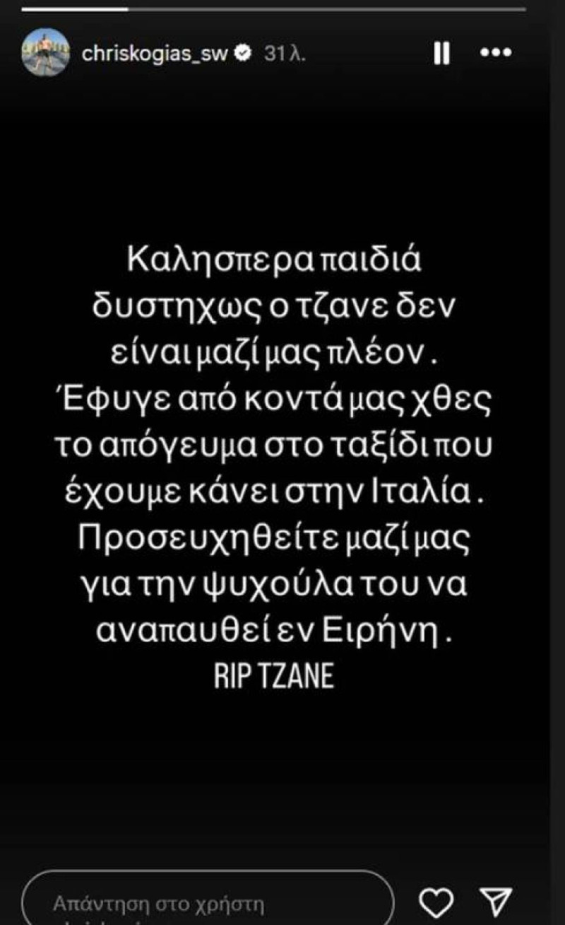 Σοκ από τον θάνατο του γνωστού Έλληνα TikToker, Tzane - Σκοτώθηκε πέφτοντας από μπαλκόνι χωρίς κάγκελα