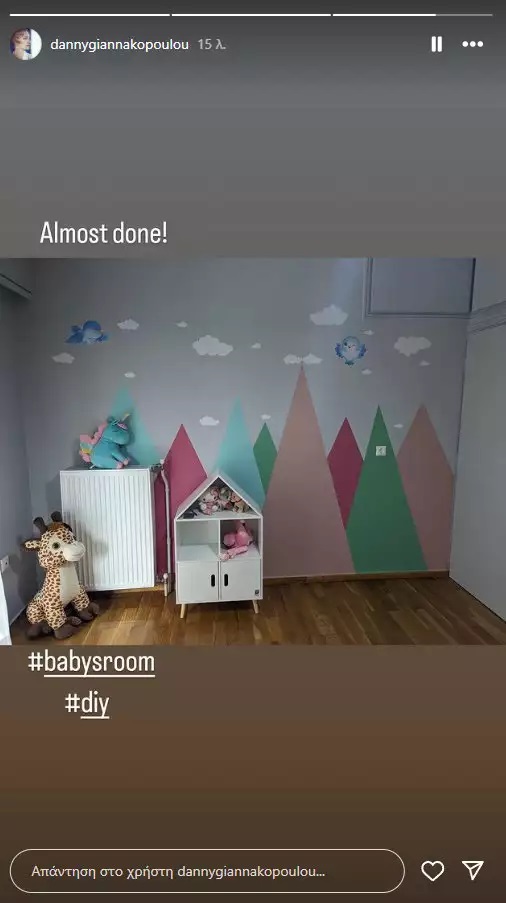 Ντάνη Γιαννακοπούλου: Φωτογραφίζει το παιδικό δωμάτιο που θα υποδεχθεί την κόρη της(εικόνα)